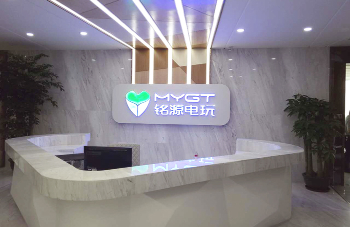 銘源電玩MES項目