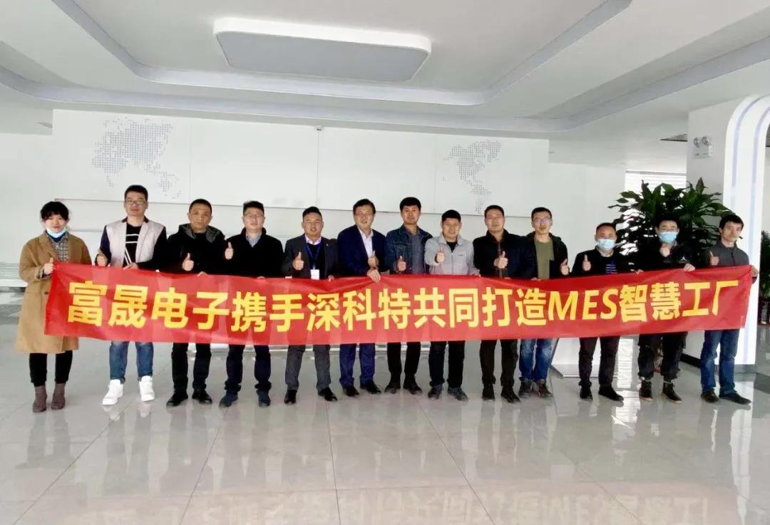 一汽集團富晟汽車電子攜手深科特共同推動智能化進程！