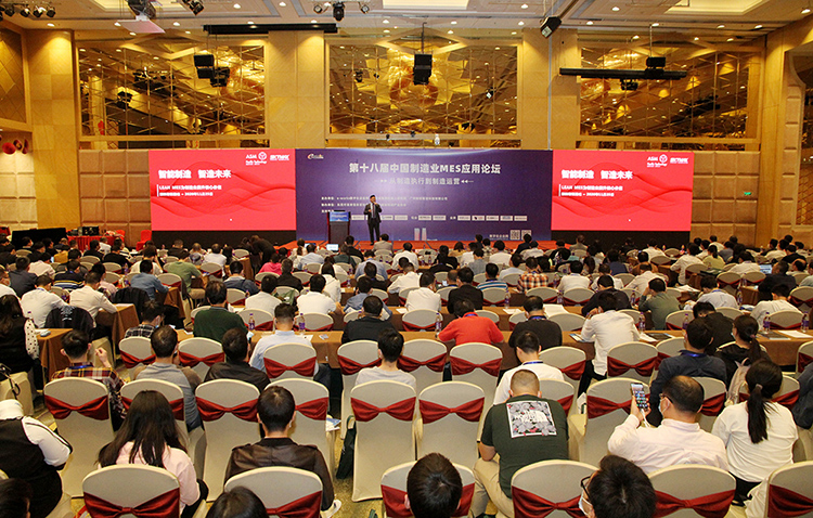 深科特出席第十八屆MES應(yīng)用論壇，“破局”制造業(yè)效率增長(zhǎng)難題
