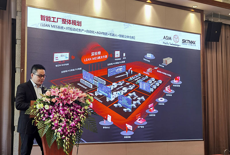 深科特出席“智造2025，數(shù)字化轉(zhuǎn)型交流會(huì)”