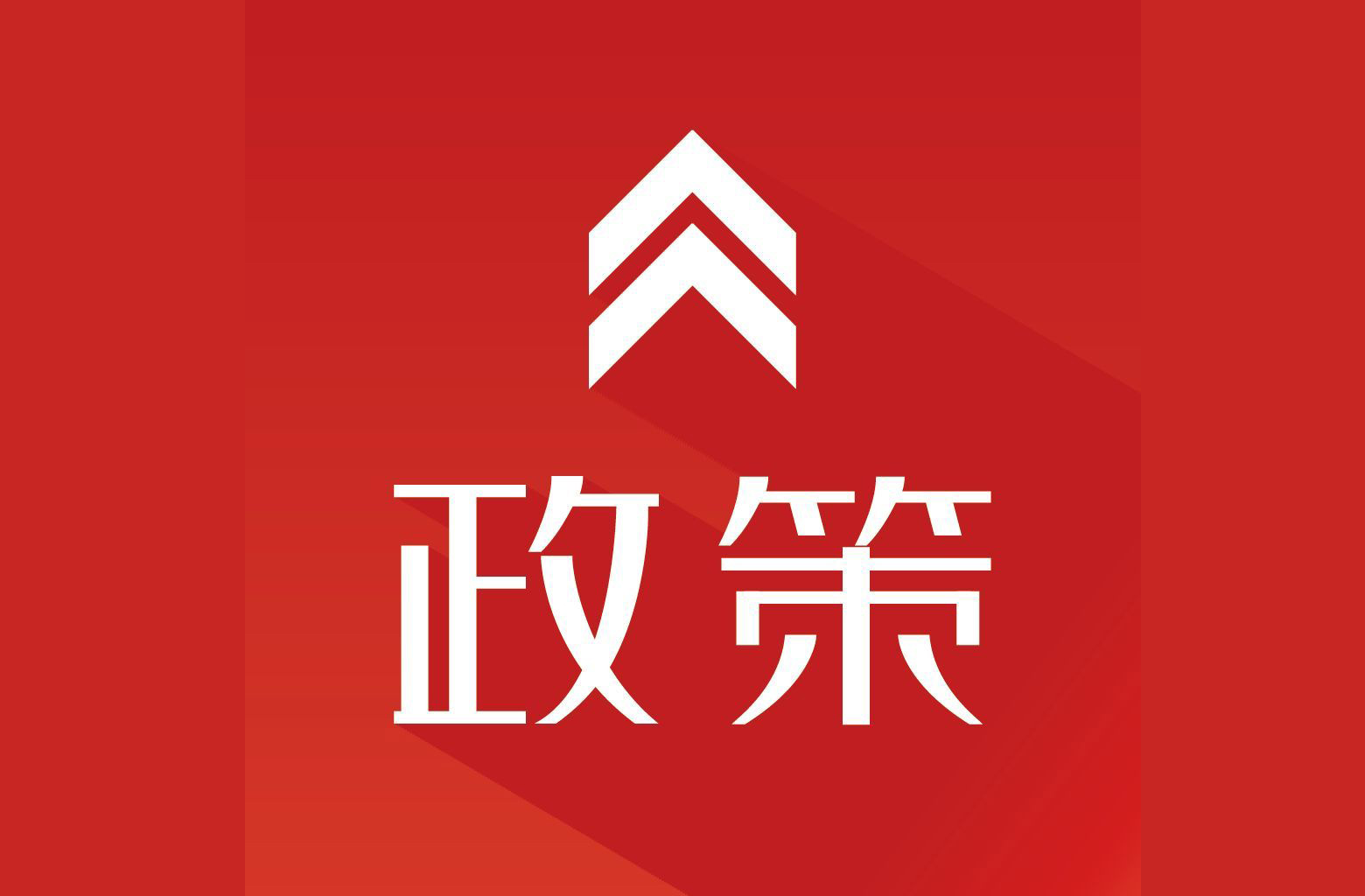 通知｜廣東省工業(yè)和信息化廳關(guān)于開(kāi)展2022年省級(jí)促進(jìn)經(jīng)濟(jì)高質(zhì)量發(fā)展專(zhuān)項(xiàng)資金制造業(yè)數(shù)字化轉(zhuǎn)型標(biāo)桿示范項(xiàng)目入庫(kù)儲(chǔ)備的通知
