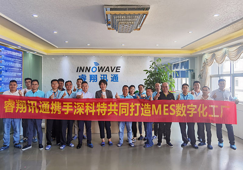 5G通訊領(lǐng)軍企業(yè)睿翔訊通MES項(xiàng)目啟動(dòng)