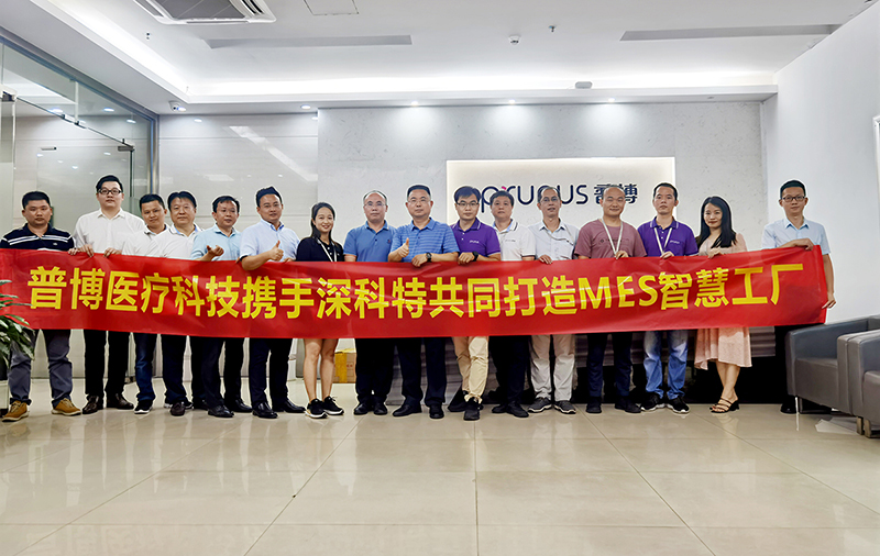 深科特助力普博醫(yī)療拉開(kāi)數(shù)字化轉(zhuǎn)型序幕
