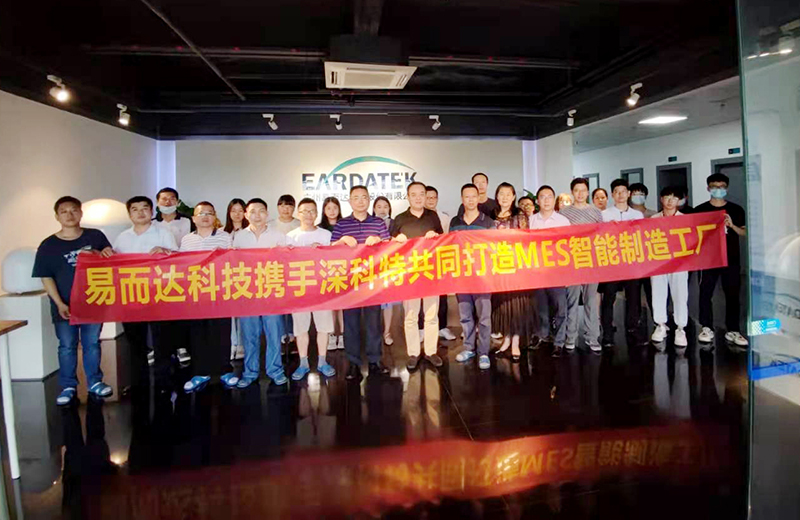 乘著數(shù)字化變革東風(fēng)，深科特助力易而達(dá)科技加速管理升級(jí)！