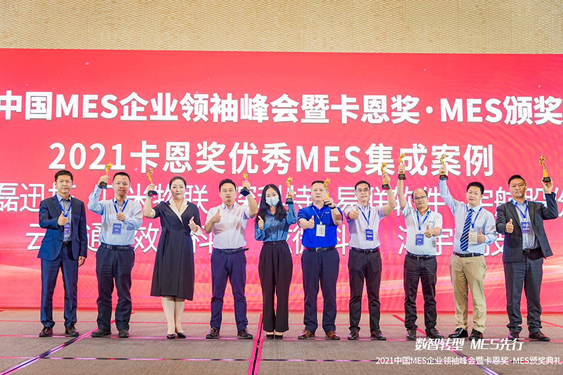 卡恩獎(jiǎng)揭曉！深科特?cái)孬@“MES優(yōu)秀案例獎(jiǎng)”