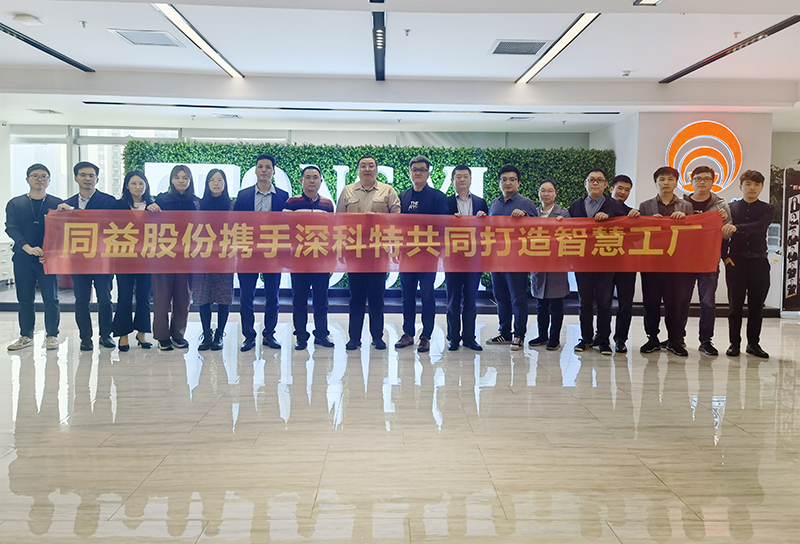 深科特助力尖端材料霸主同益股份實(shí)現(xiàn)MOM數(shù)字化工廠(chǎng)落地