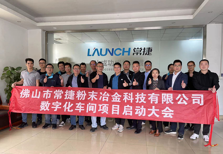 深科特?cái)y手用友伙伴為佛山常捷打造智能工廠(chǎng)