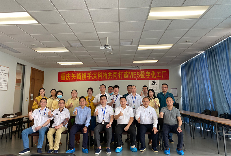 重慶矢崎以深科特MES為依托，邁向智能制造新征程