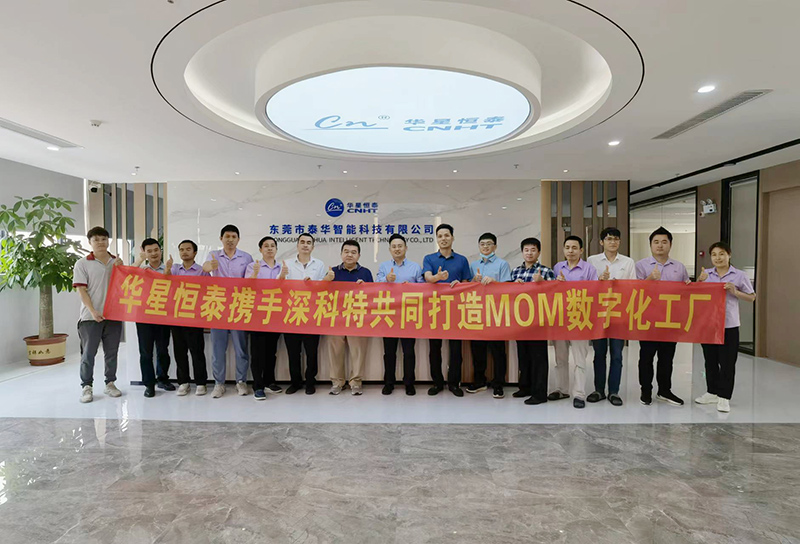 以深科特MOM為核心，華星恒泰集團構(gòu)建數(shù)字化工廠！