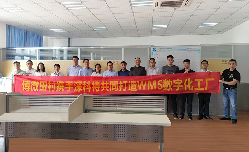 深科特為合肥博微田村集團(tuán)打造WMS智慧倉儲(chǔ)