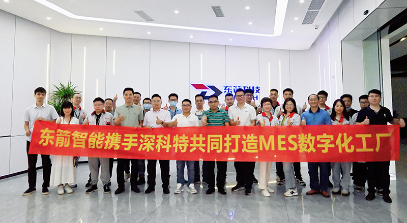 深科特?cái)y手東箭智能啟動(dòng)MES項(xiàng)目，打造汽車科技產(chǎn)業(yè)數(shù)字化工廠