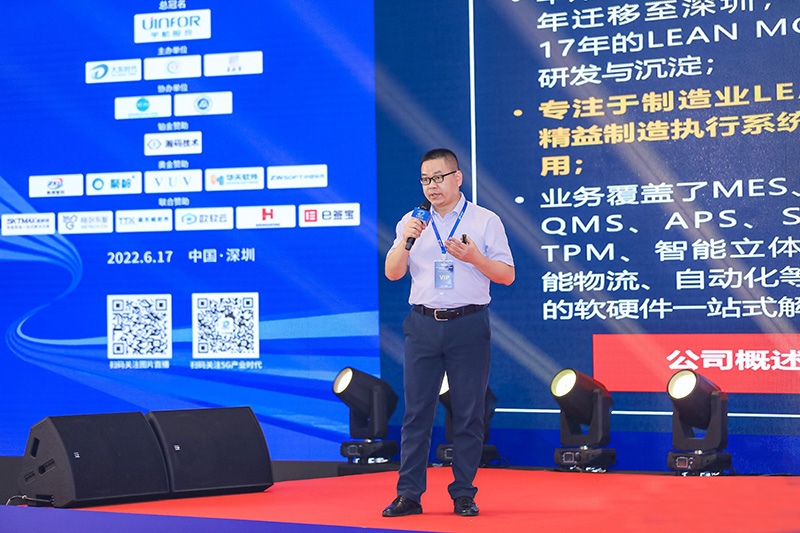 深科特出席中國(guó)制造業(yè)數(shù)字化轉(zhuǎn)型峰會(huì)
