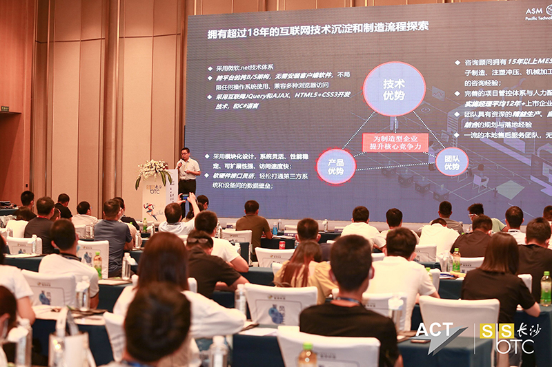 深科特出席長(zhǎng)沙一步步研討會(huì)，釋放數(shù)字化價(jià)值！