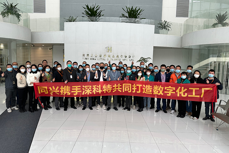 同興集團(tuán)借力深科特MES提升企業(yè)競(jìng)爭(zhēng)力，奠定數(shù)字化工廠基石