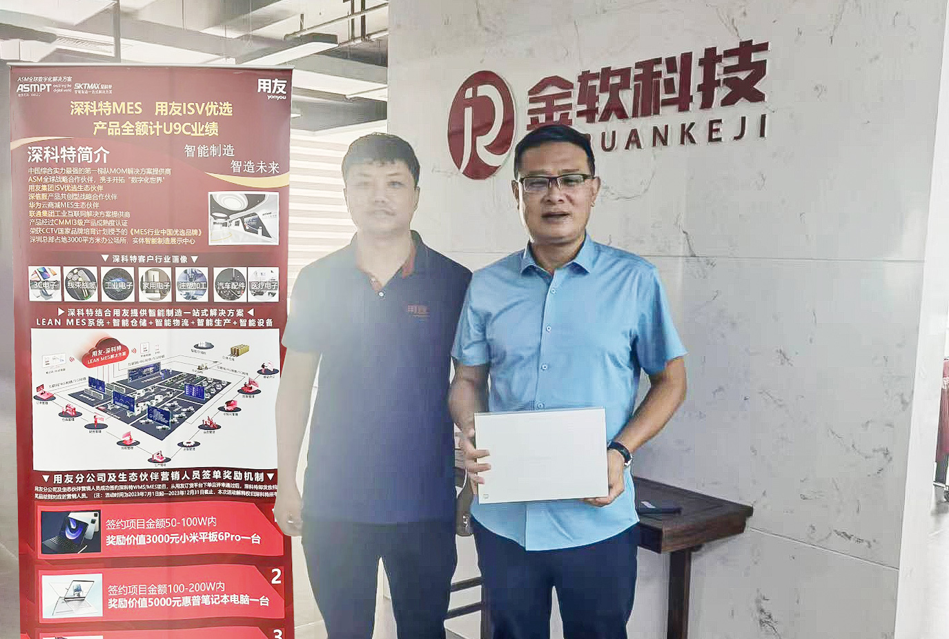 【重磅消息】用友伙伴淄博金軟-深科特成功簽約山東強(qiáng)茂MES項(xiàng)目！