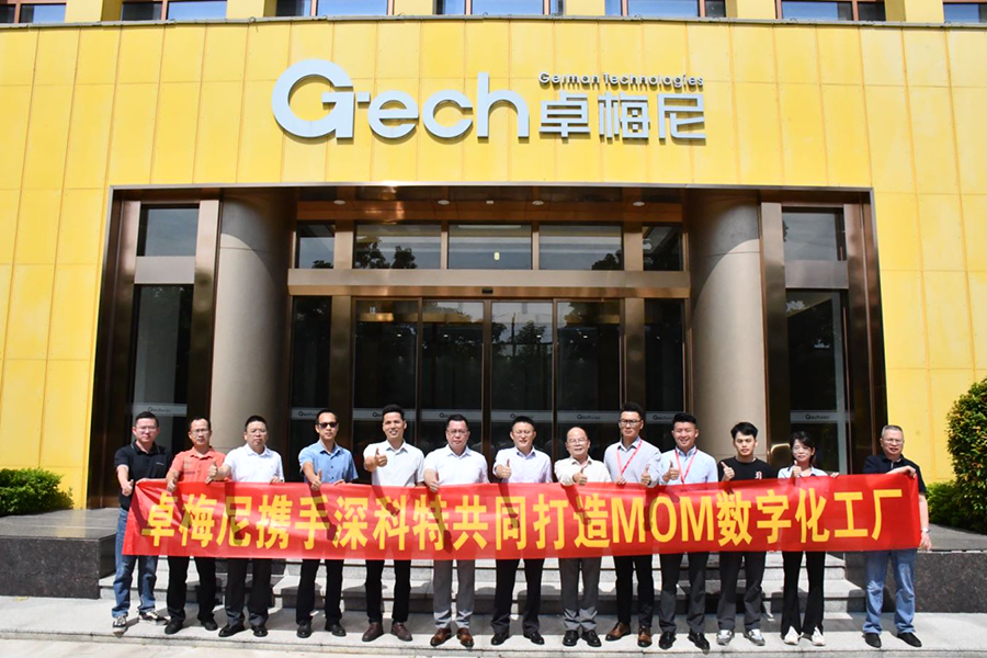 深科特為卓梅尼構(gòu)建MOM數(shù)字化工廠，圍繞降本增效全面發(fā)力