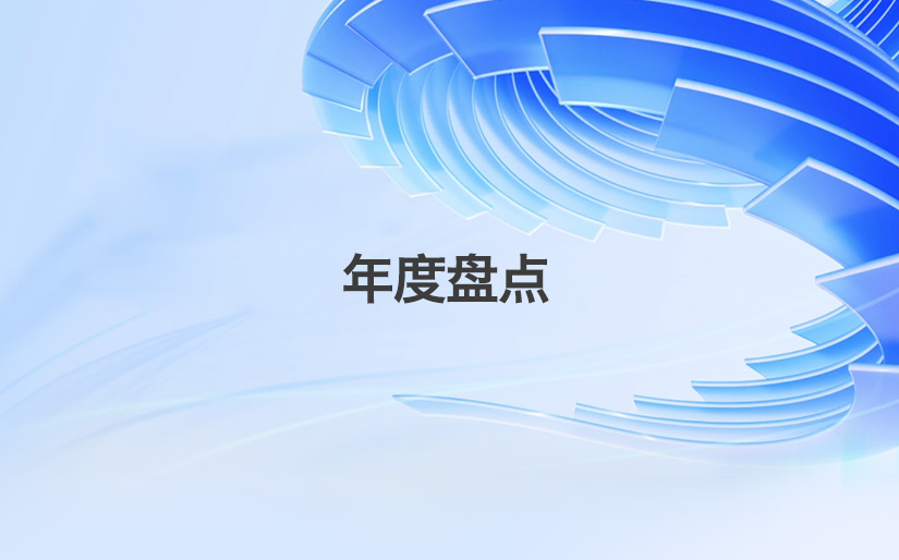 年終大盤(pán)點(diǎn)|深科特持續(xù)突飛猛進(jìn)，同比2022年業(yè)績(jī)?cè)鲩L(zhǎng)80%