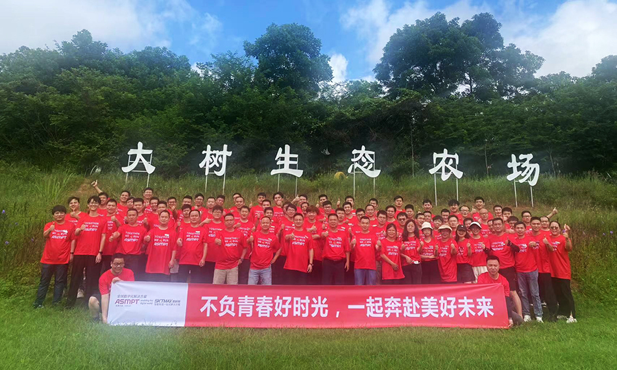 不負(fù)青春好時(shí)光-深科特夏日?qǐng)F(tuán)建活動(dòng)