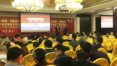 SMT學(xué)術(shù)與應(yīng)用技術(shù)年會，深科特與你一起共書企業(yè)傳奇