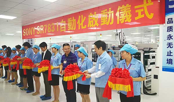 深科特為SONY打造的自動化產(chǎn)線正式投產(chǎn)運(yùn)行