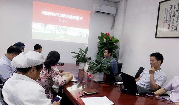 司姆特MES項(xiàng)目兩周結(jié)案，效率與質(zhì)量并存