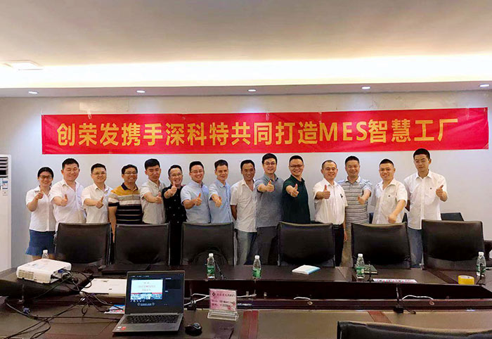 深科特?cái)y手創(chuàng)榮發(fā)啟動(dòng)LEAN MES項(xiàng)目，推進(jìn)數(shù)字化工廠建設(shè)刻不容緩